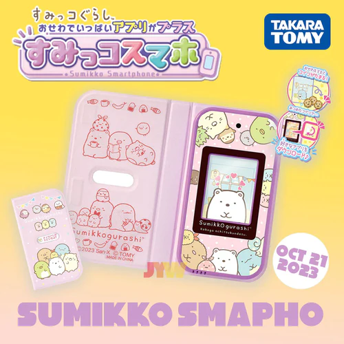 Sumikko Sumaho